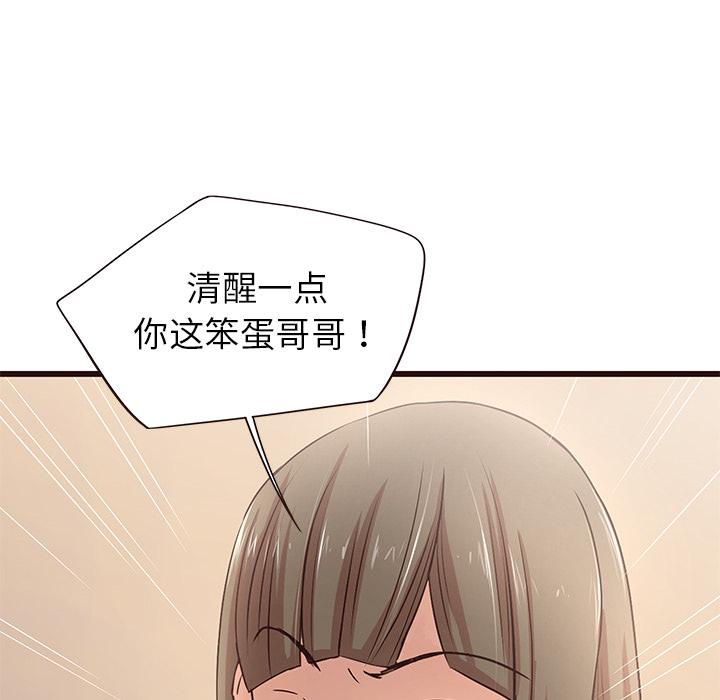 笨蛋哥哥[抖漫]韩漫全集-笨蛋哥哥-第 1 话无删减无遮挡章节图片 