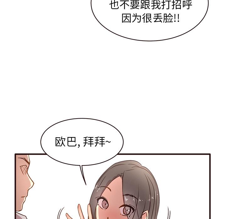 笨蛋哥哥[抖漫]韩漫全集-笨蛋哥哥-第 1 话无删减无遮挡章节图片 