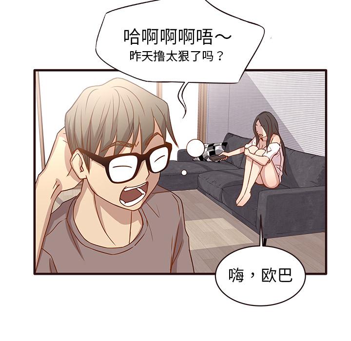 笨蛋哥哥[抖漫]韩漫全集-笨蛋哥哥-第 1 话无删减无遮挡章节图片 
