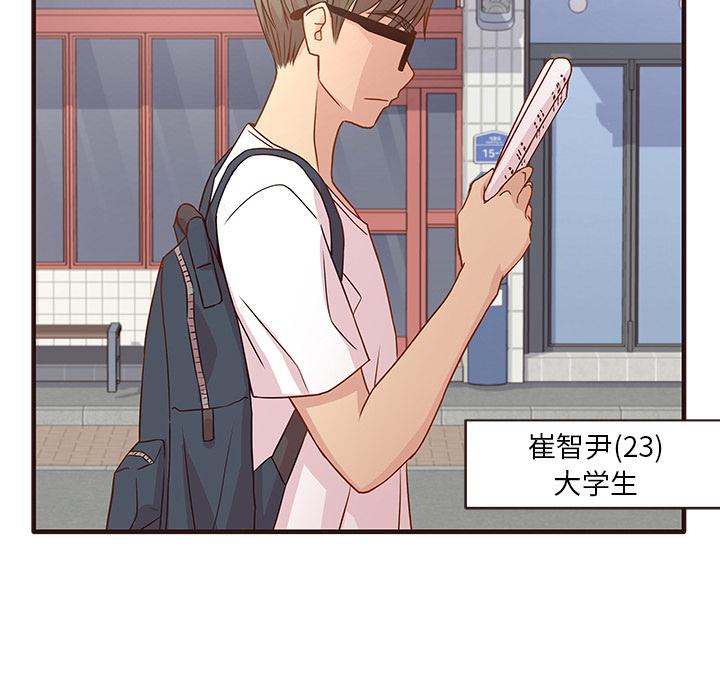笨蛋哥哥[抖漫]韩漫全集-笨蛋哥哥-第 1 话无删减无遮挡章节图片 