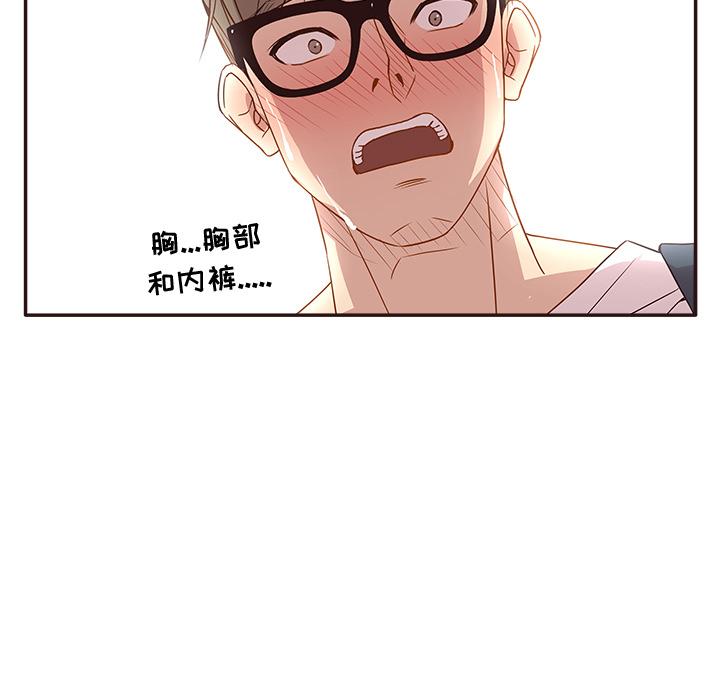 笨蛋哥哥[抖漫]韩漫全集-笨蛋哥哥-第 1 话无删减无遮挡章节图片 