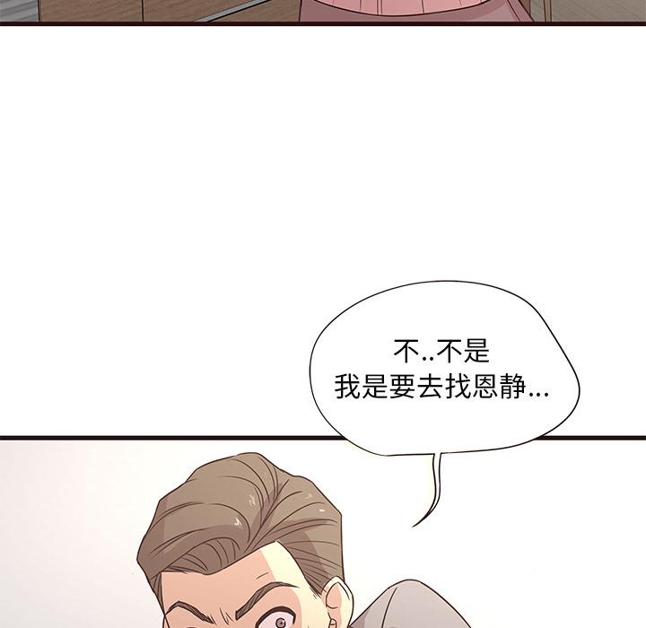 笨蛋哥哥[抖漫]韩漫全集-笨蛋哥哥-第 1 话无删减无遮挡章节图片 