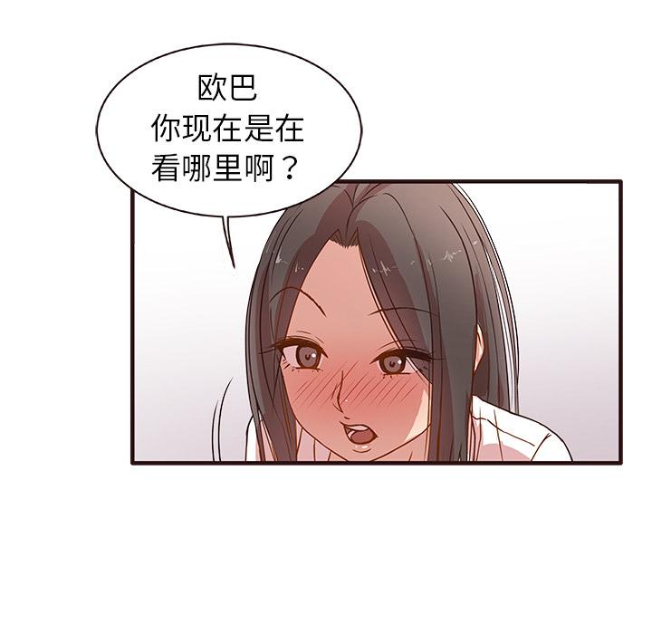 笨蛋哥哥[抖漫]韩漫全集-笨蛋哥哥-第 1 话无删减无遮挡章节图片 