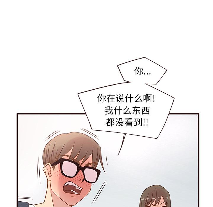 笨蛋哥哥[抖漫]韩漫全集-笨蛋哥哥-第 1 话无删减无遮挡章节图片 