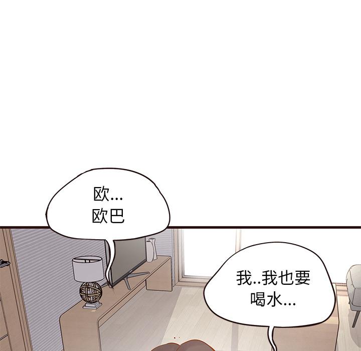 笨蛋哥哥[抖漫]韩漫全集-笨蛋哥哥-第 2 话无删减无遮挡章节图片 