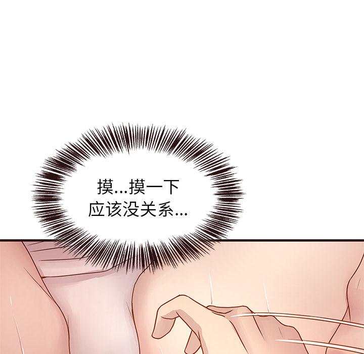 笨蛋哥哥[抖漫]韩漫全集-笨蛋哥哥-第 2 话无删减无遮挡章节图片 