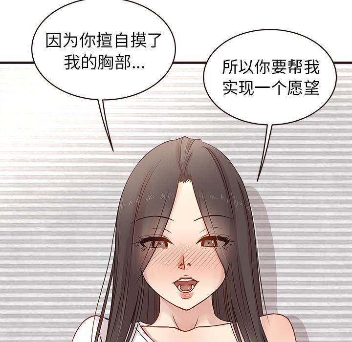 笨蛋哥哥[抖漫]韩漫全集-笨蛋哥哥-第 2 话无删减无遮挡章节图片 