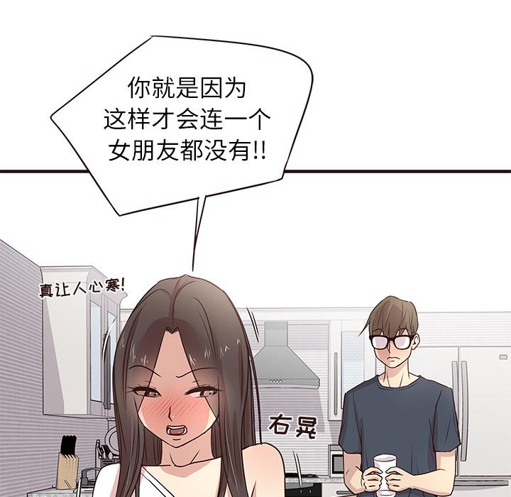 笨蛋哥哥[抖漫]韩漫全集-笨蛋哥哥-第 2 话无删减无遮挡章节图片 
