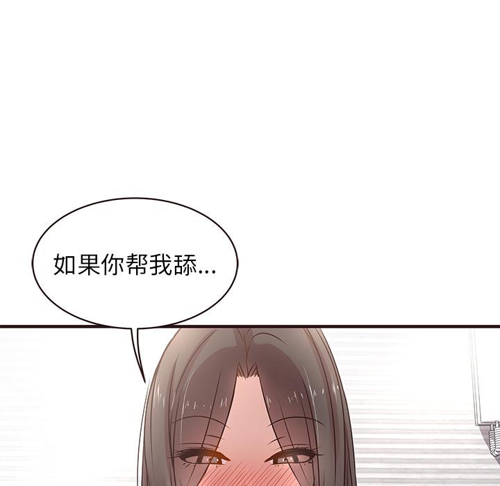 笨蛋哥哥[抖漫]韩漫全集-笨蛋哥哥-第 2 话无删减无遮挡章节图片 