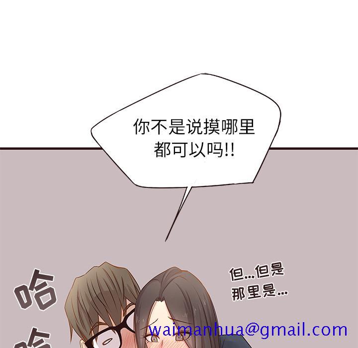笨蛋哥哥[抖漫]韩漫全集-笨蛋哥哥-第 2 话无删减无遮挡章节图片 