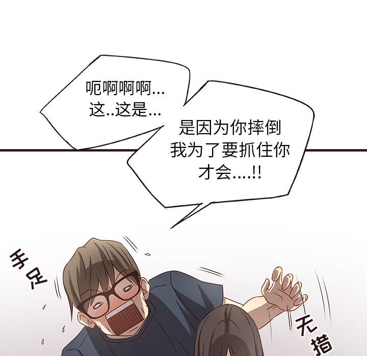 笨蛋哥哥[抖漫]韩漫全集-笨蛋哥哥-第 2 话无删减无遮挡章节图片 