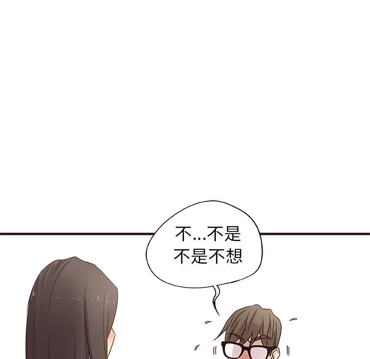 笨蛋哥哥[抖漫]韩漫全集-笨蛋哥哥-第 2 话无删减无遮挡章节图片 
