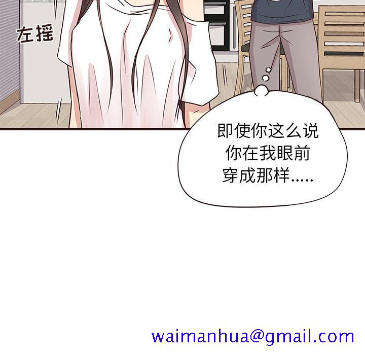笨蛋哥哥[抖漫]韩漫全集-笨蛋哥哥-第 2 话无删减无遮挡章节图片 