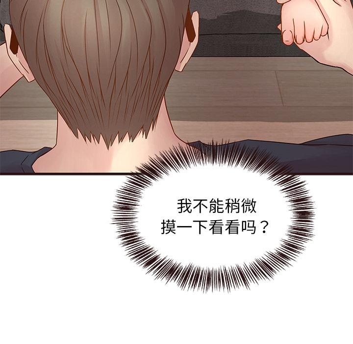 笨蛋哥哥[抖漫]韩漫全集-笨蛋哥哥-第 2 话无删减无遮挡章节图片 