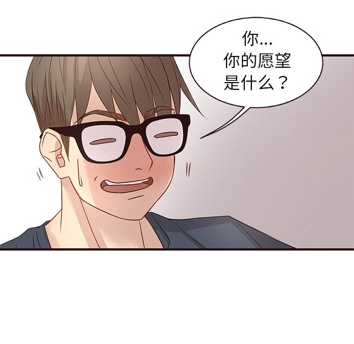笨蛋哥哥[抖漫]韩漫全集-笨蛋哥哥-第 2 话无删减无遮挡章节图片 