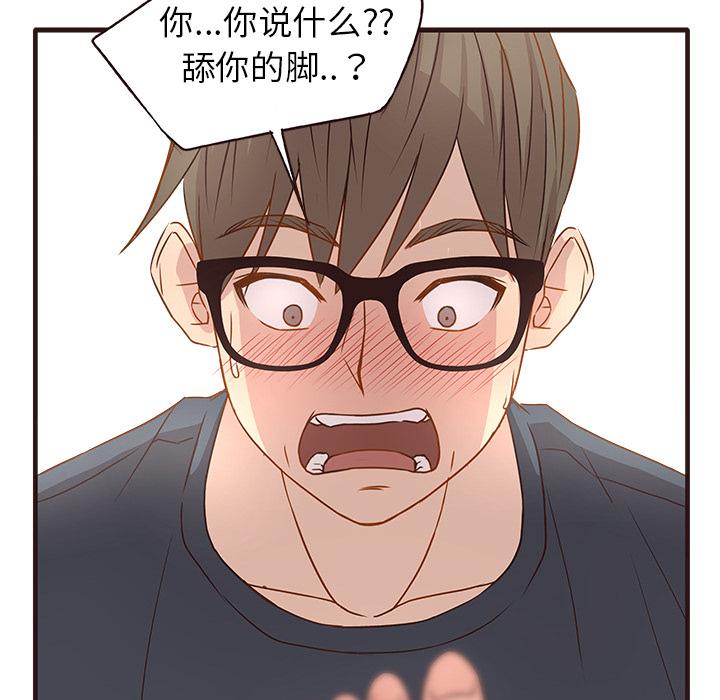笨蛋哥哥[抖漫]韩漫全集-笨蛋哥哥-第 2 话无删减无遮挡章节图片 