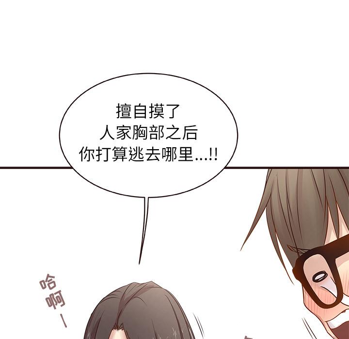 笨蛋哥哥[抖漫]韩漫全集-笨蛋哥哥-第 2 话无删减无遮挡章节图片 