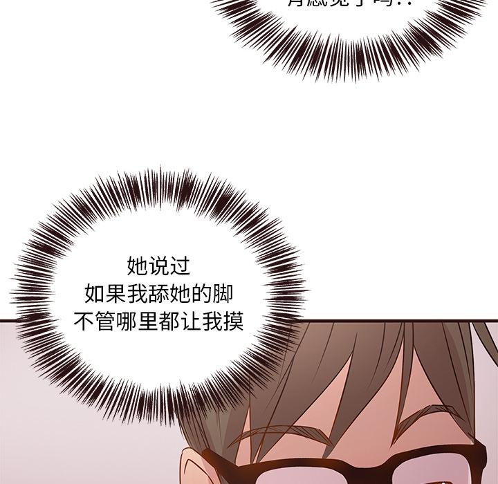 笨蛋哥哥[抖漫]韩漫全集-笨蛋哥哥-第 2 话无删减无遮挡章节图片 