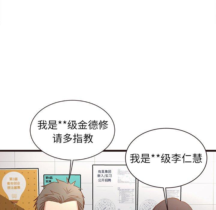 笨蛋哥哥[抖漫]韩漫全集-笨蛋哥哥-第 3 话无删减无遮挡章节图片 