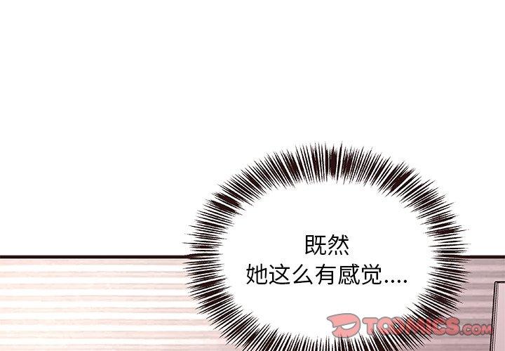 笨蛋哥哥[抖漫]韩漫全集-笨蛋哥哥-第 3 话无删减无遮挡章节图片 