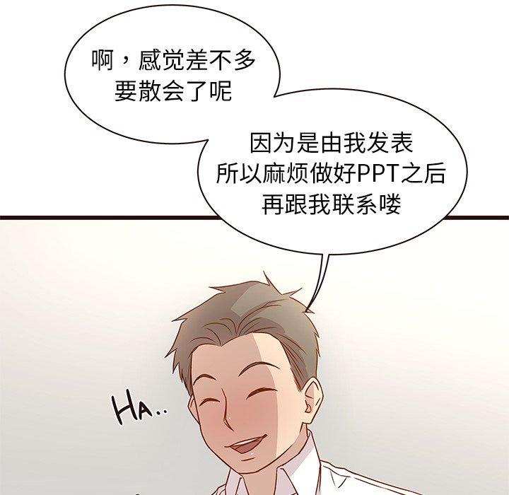 笨蛋哥哥[抖漫]韩漫全集-笨蛋哥哥-第 3 话无删减无遮挡章节图片 