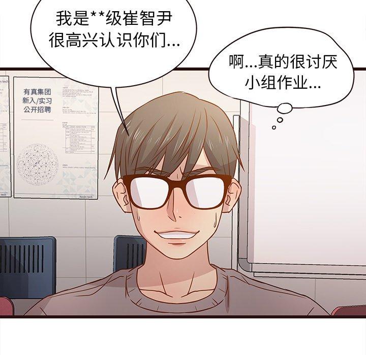 笨蛋哥哥[抖漫]韩漫全集-笨蛋哥哥-第 3 话无删减无遮挡章节图片 