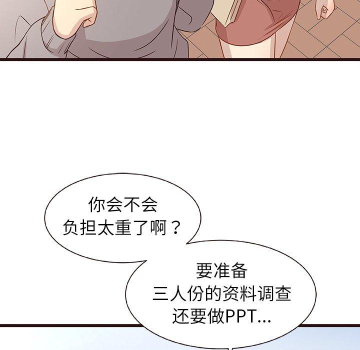 笨蛋哥哥[抖漫]韩漫全集-笨蛋哥哥-第 3 话无删减无遮挡章节图片 