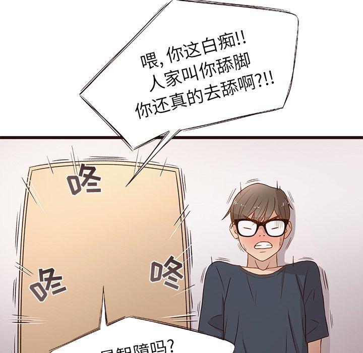笨蛋哥哥[抖漫]韩漫全集-笨蛋哥哥-第 3 话无删减无遮挡章节图片 