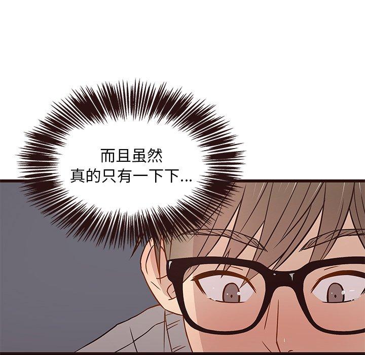 笨蛋哥哥[抖漫]韩漫全集-笨蛋哥哥-第 3 话无删减无遮挡章节图片 