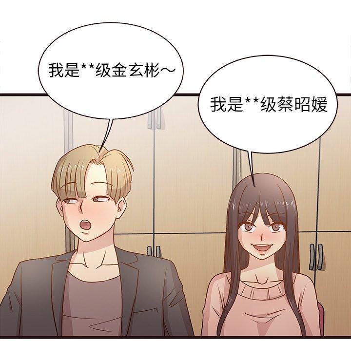 笨蛋哥哥[抖漫]韩漫全集-笨蛋哥哥-第 3 话无删减无遮挡章节图片 