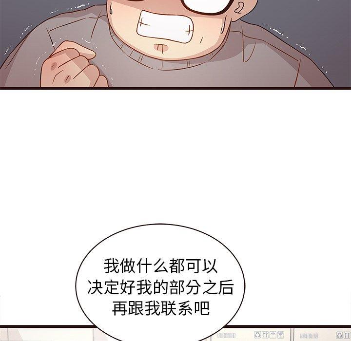 笨蛋哥哥[抖漫]韩漫全集-笨蛋哥哥-第 3 话无删减无遮挡章节图片 
