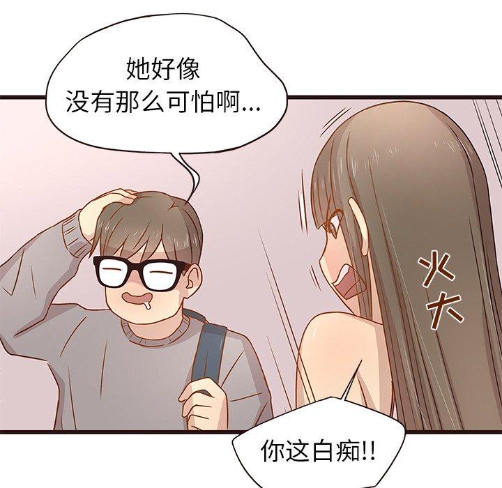 笨蛋哥哥[抖漫]韩漫全集-笨蛋哥哥-第 3 话无删减无遮挡章节图片 