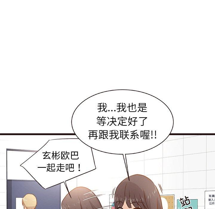 笨蛋哥哥[抖漫]韩漫全集-笨蛋哥哥-第 3 话无删减无遮挡章节图片 