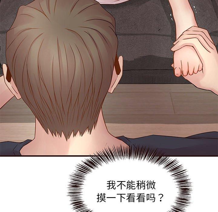 笨蛋哥哥[抖漫]韩漫全集-笨蛋哥哥-第 3 话无删减无遮挡章节图片 