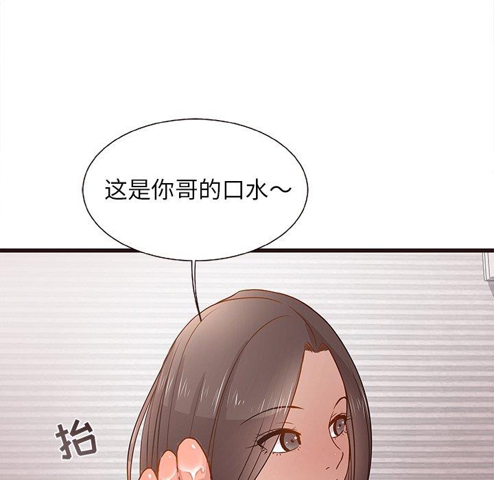 笨蛋哥哥[抖漫]韩漫全集-笨蛋哥哥-第 3 话无删减无遮挡章节图片 