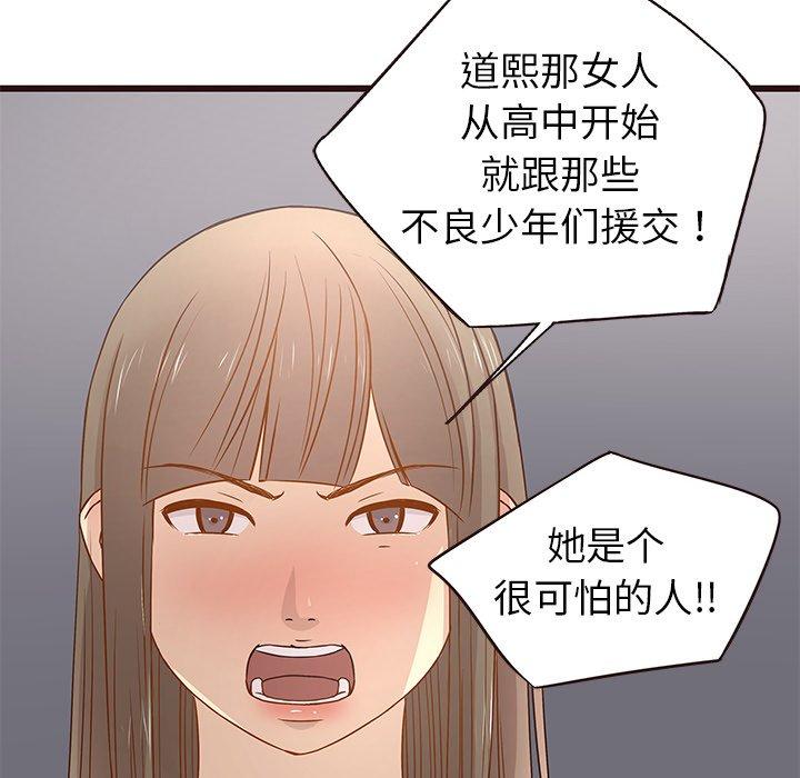 笨蛋哥哥[抖漫]韩漫全集-笨蛋哥哥-第 3 话无删减无遮挡章节图片 