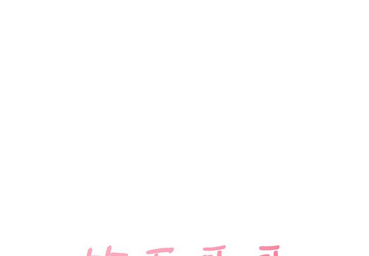 笨蛋哥哥[抖漫]韩漫全集-笨蛋哥哥-第 4 话无删减无遮挡章节图片 