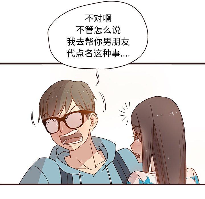 笨蛋哥哥[抖漫]韩漫全集-笨蛋哥哥-第 4 话无删减无遮挡章节图片 