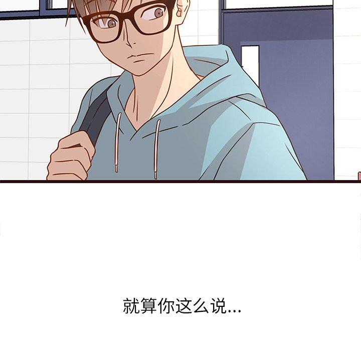笨蛋哥哥[抖漫]韩漫全集-笨蛋哥哥-第 4 话无删减无遮挡章节图片 