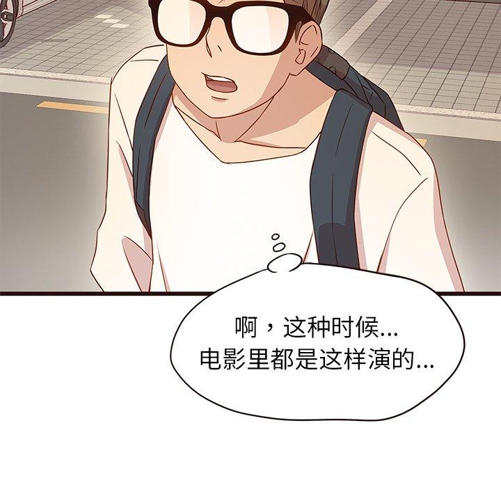 笨蛋哥哥[抖漫]韩漫全集-笨蛋哥哥-第 4 话无删减无遮挡章节图片 