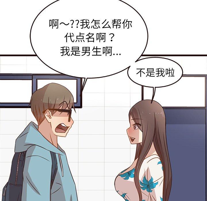 笨蛋哥哥[抖漫]韩漫全集-笨蛋哥哥-第 4 话无删减无遮挡章节图片 