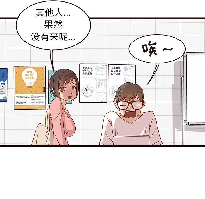 笨蛋哥哥[抖漫]韩漫全集-笨蛋哥哥-第 4 话无删减无遮挡章节图片 
