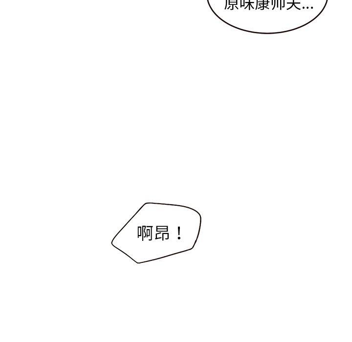 笨蛋哥哥[抖漫]韩漫全集-笨蛋哥哥-第 4 话无删减无遮挡章节图片 