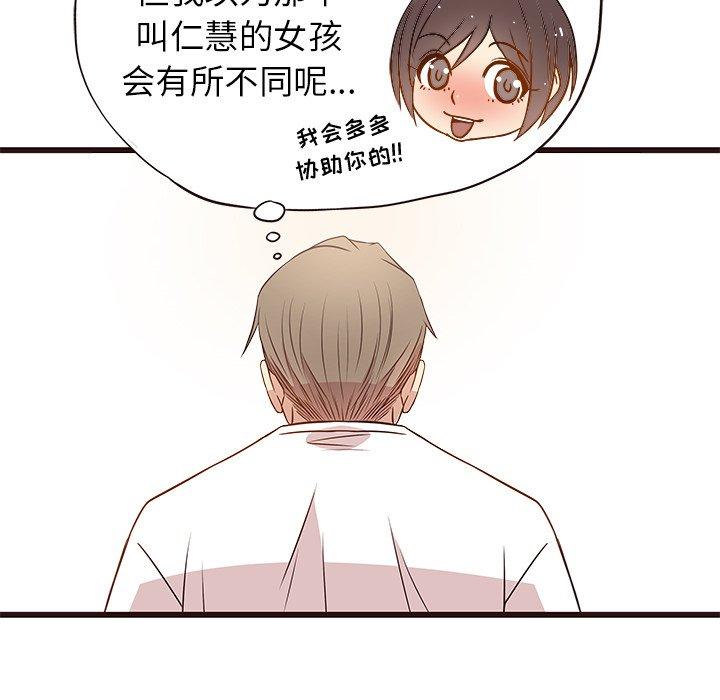 笨蛋哥哥[抖漫]韩漫全集-笨蛋哥哥-第 4 话无删减无遮挡章节图片 