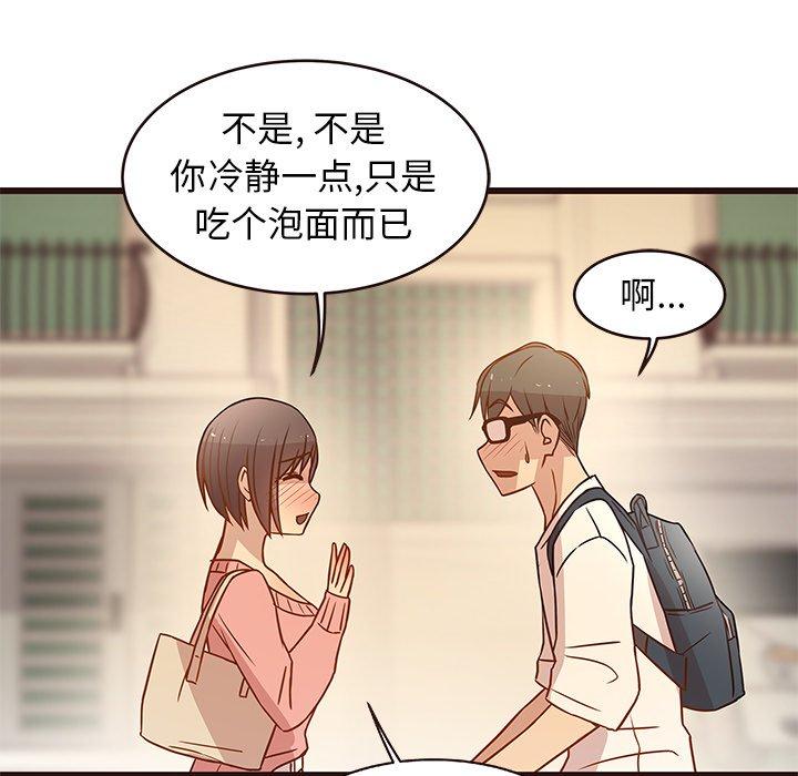 笨蛋哥哥[抖漫]韩漫全集-笨蛋哥哥-第 4 话无删减无遮挡章节图片 