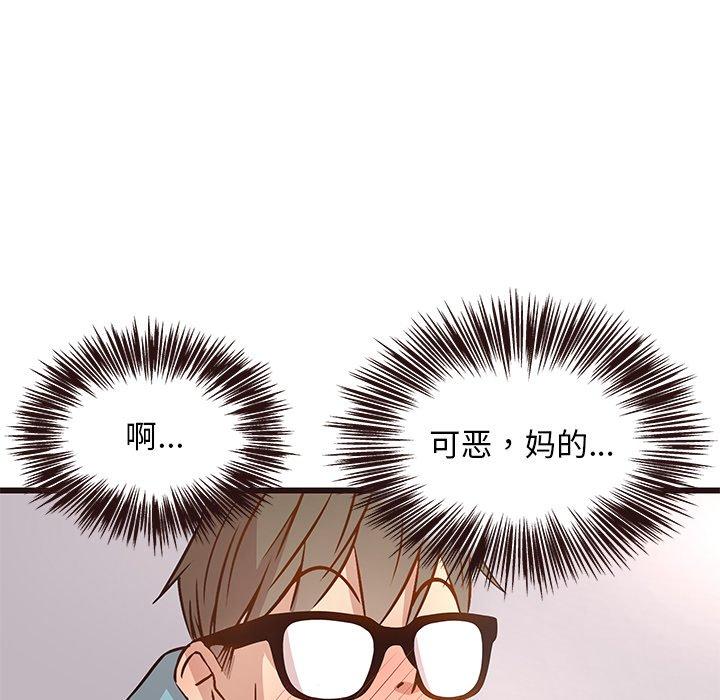 笨蛋哥哥[抖漫]韩漫全集-笨蛋哥哥-第 4 话无删减无遮挡章节图片 
