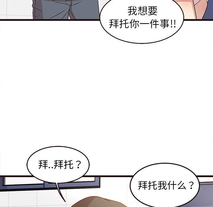 笨蛋哥哥[抖漫]韩漫全集-笨蛋哥哥-第 4 话无删减无遮挡章节图片 
