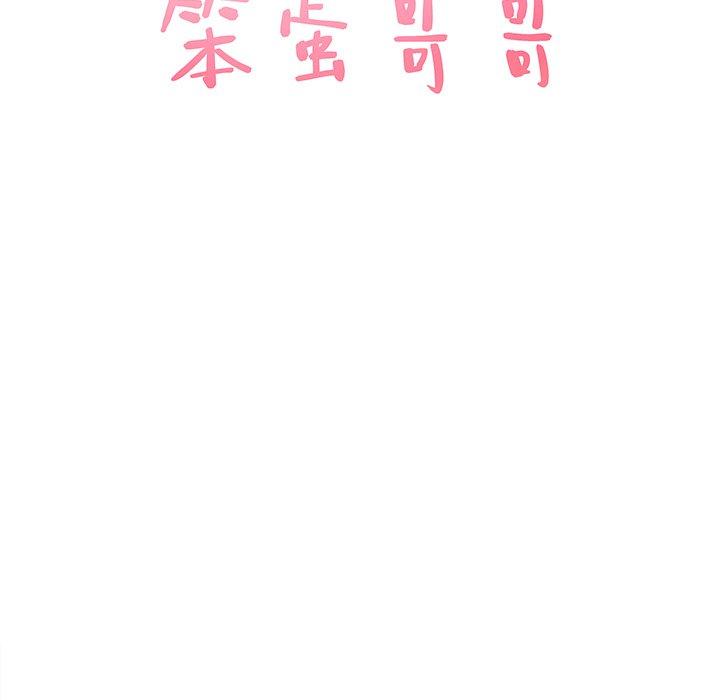 笨蛋哥哥[抖漫]韩漫全集-笨蛋哥哥-第 4 话无删减无遮挡章节图片 