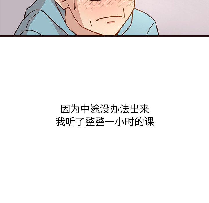 笨蛋哥哥[抖漫]韩漫全集-笨蛋哥哥-第 4 话无删减无遮挡章节图片 