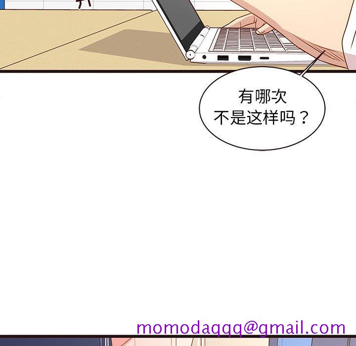 笨蛋哥哥[抖漫]韩漫全集-笨蛋哥哥-第 4 话无删减无遮挡章节图片 